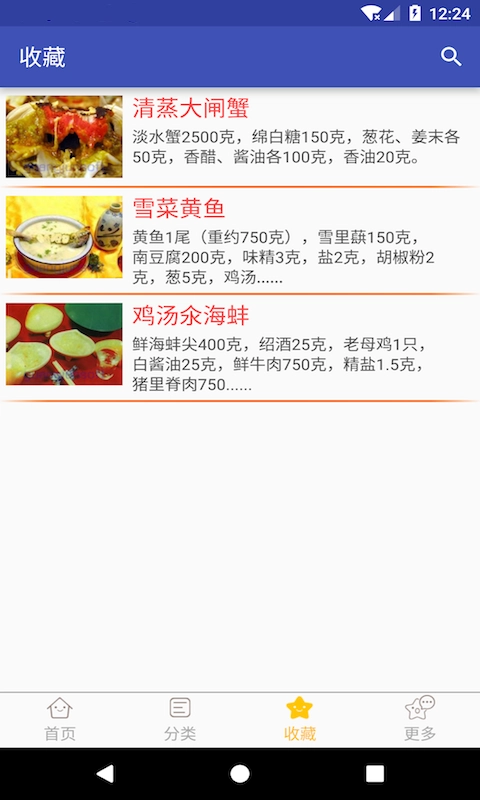 蛋蛋菜谱手机正版图1