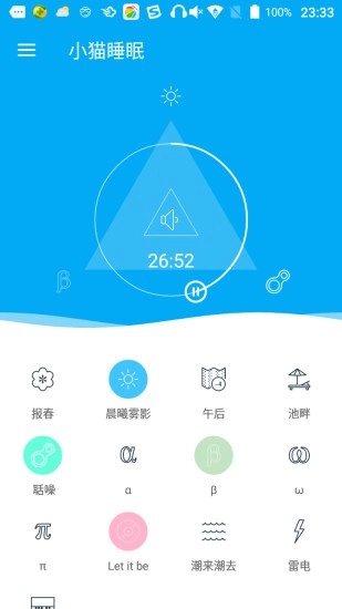 小猫睡眠安卓版图1