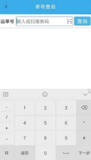 稽首物流免费原版图2