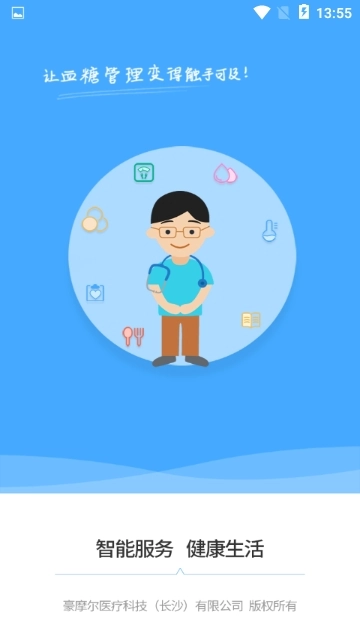 糖皮皮通用版图1
