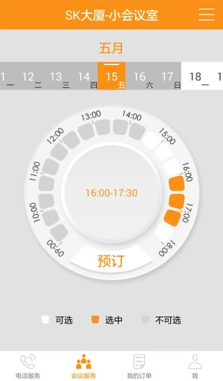 快租办公最新免费版图1
