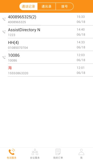 快租办公最新免费版图2
