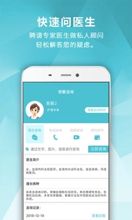 血液管理官方最新版图3