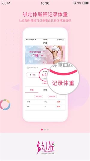 幻轻官方正版图1