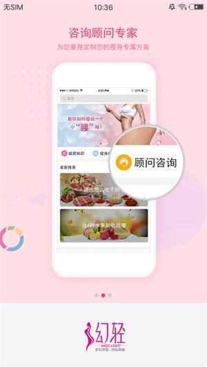 幻轻官方正版图3