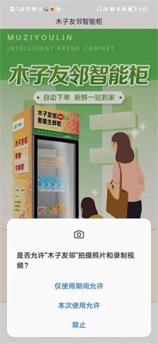 木子友邻官方版图3