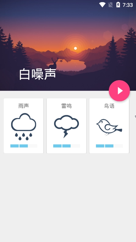 助眠管家最新版图2