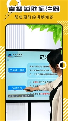 屏幕标注器官方正版图1