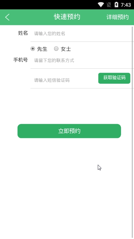 好养护手机免费版图3
