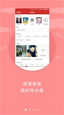 穿衣典原版图1