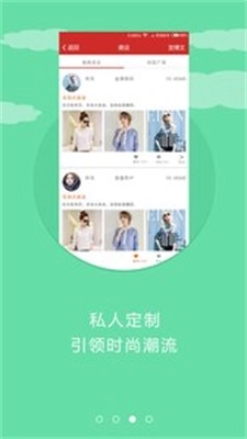穿衣典原版图3