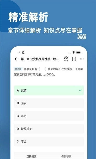消防设施操作员练题狗无广告版图1