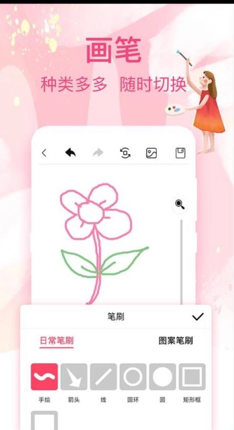 涂鸦画画白板官方版图1