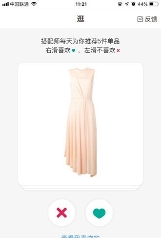 慧搭直装版