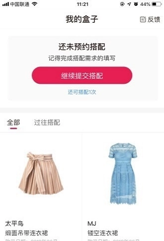 慧搭直装版
