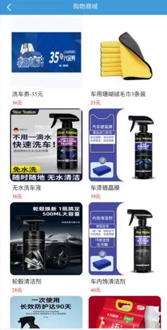 微零车手机正版图1