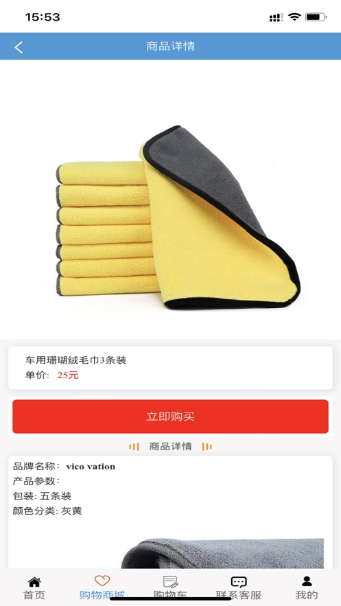 微零车手机正版图2