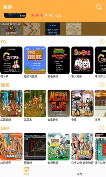 淘游免费原版图2