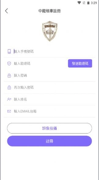 中龙租车免费原版图1