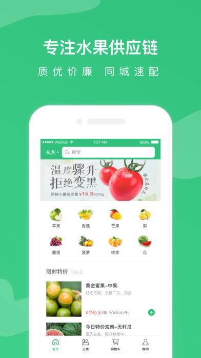 兔波波鲜生安卓官方版图1