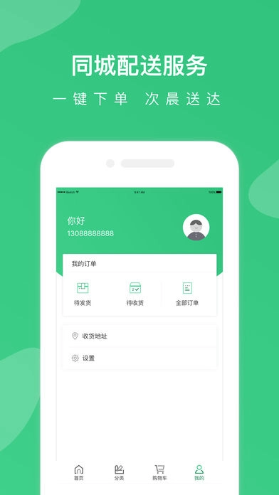 兔波波鲜生安卓官方版图3
