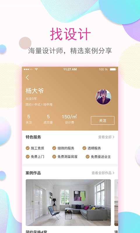 修修定制手机版图2