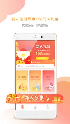 充油宝手机最新版图2