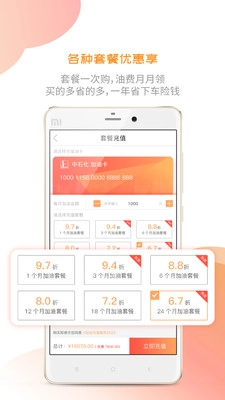 充油宝手机最新版图3
