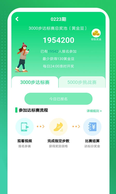 赚赚记账通用版图1