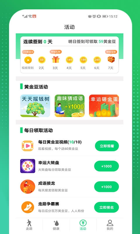 赚赚记账通用版图2