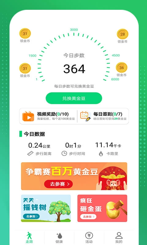 赚赚记账通用版图3