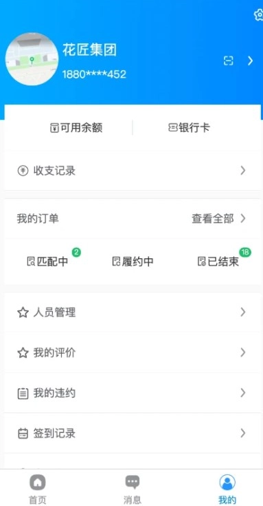 7日付安卓官方版图1