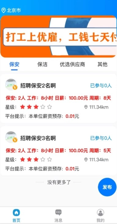 7日付安卓官方版图2
