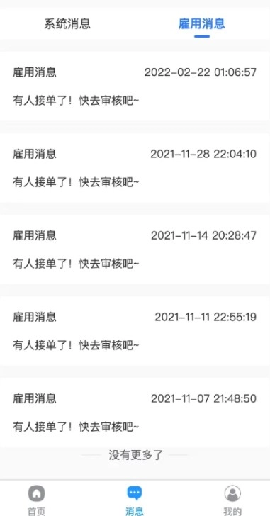 7日付安卓官方版图3