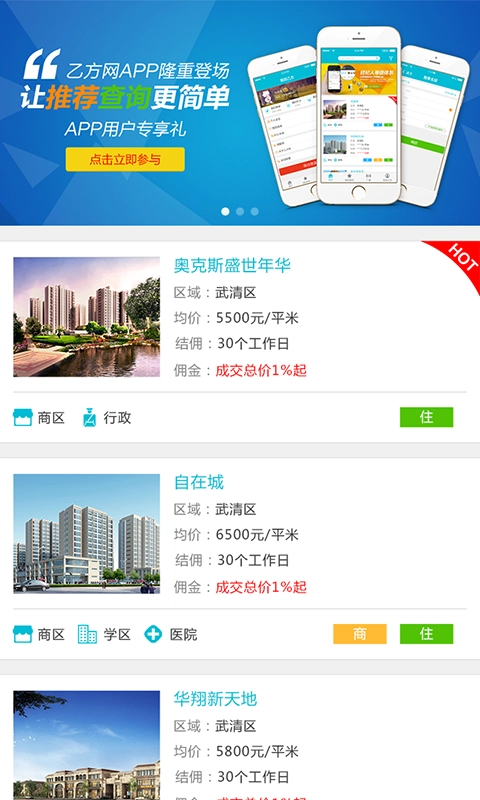 乙方网手机免费版图2
