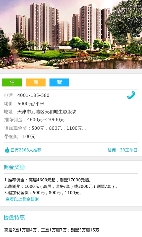 乙方网手机免费版图3