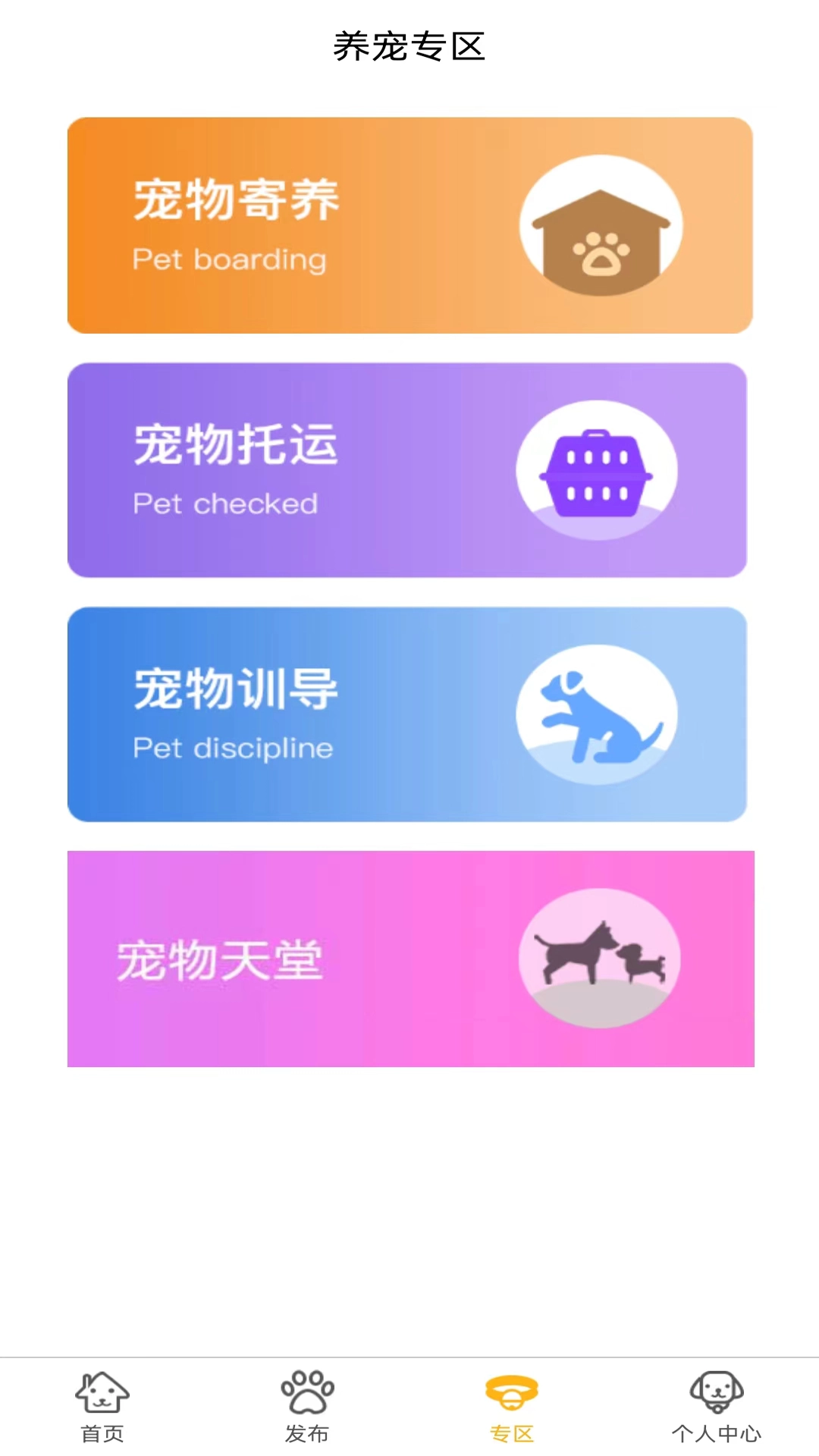 宠溺壹生安卓免费版图1