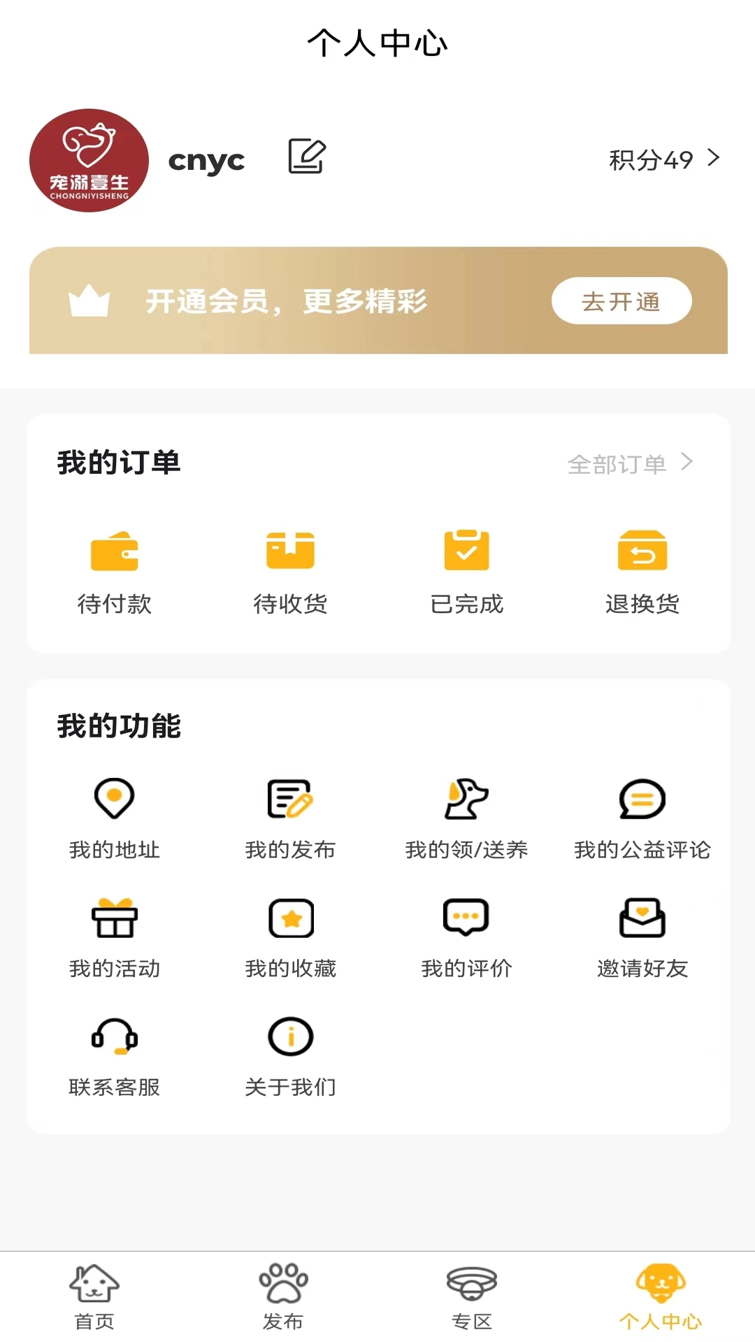 宠溺壹生安卓免费版图2