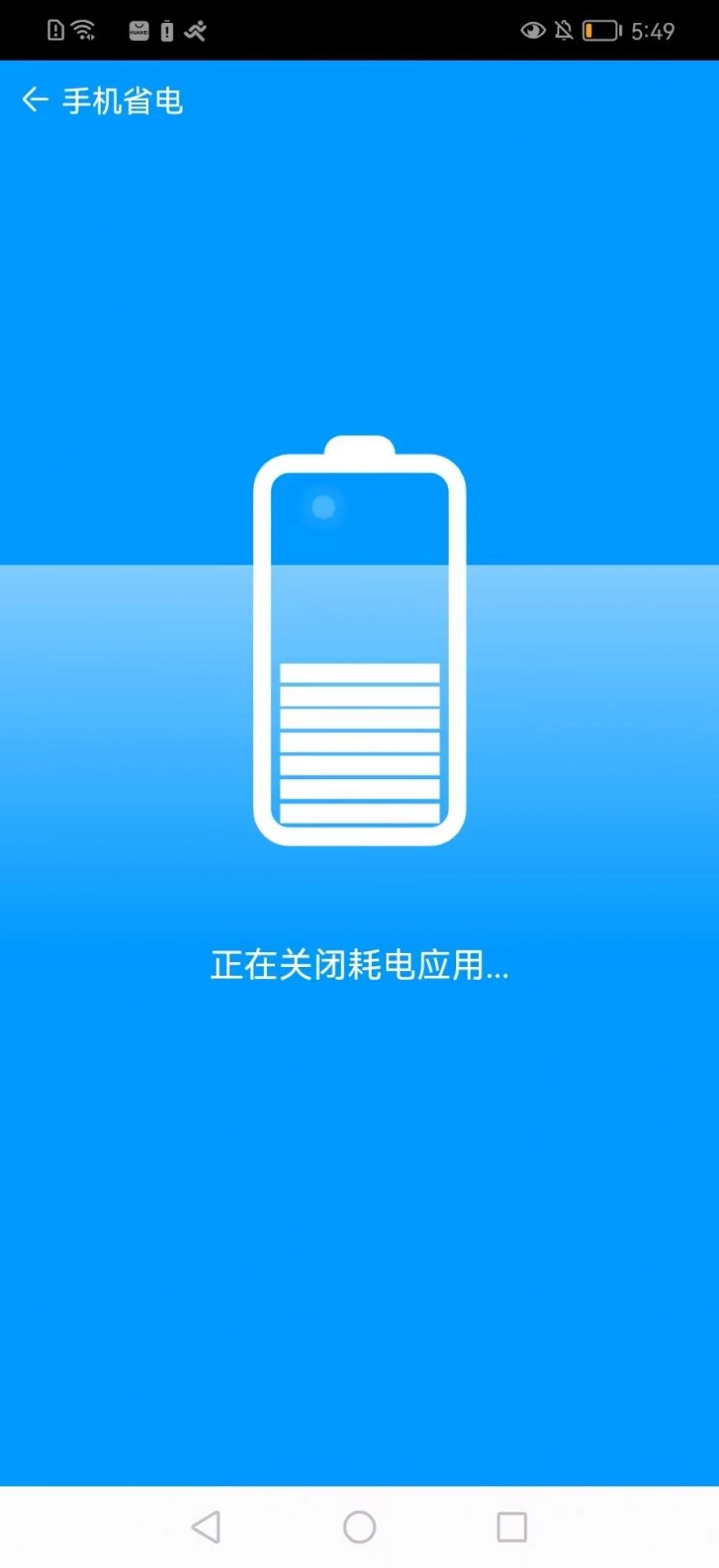 黑龙马手机帮手图1
