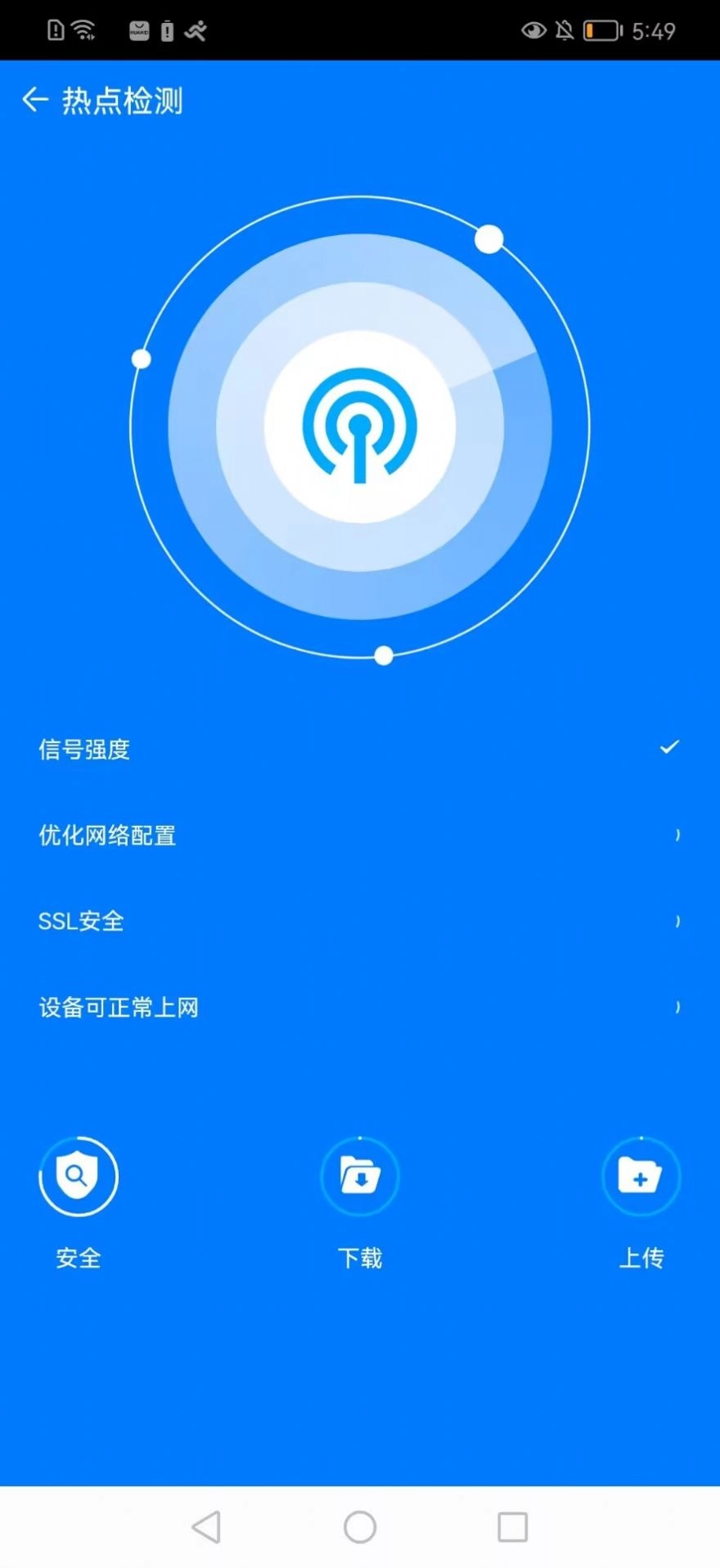黑龙马手机帮手图2