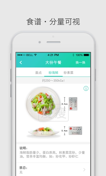 瘦瘦正版图1