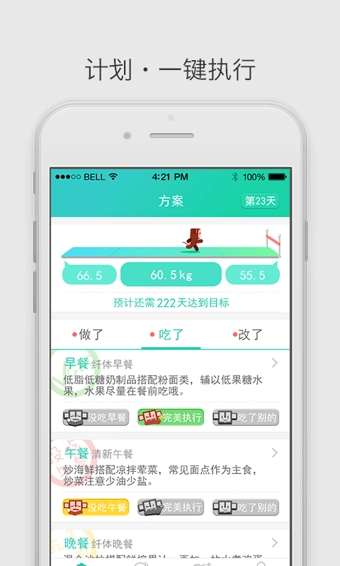 瘦瘦正版图3