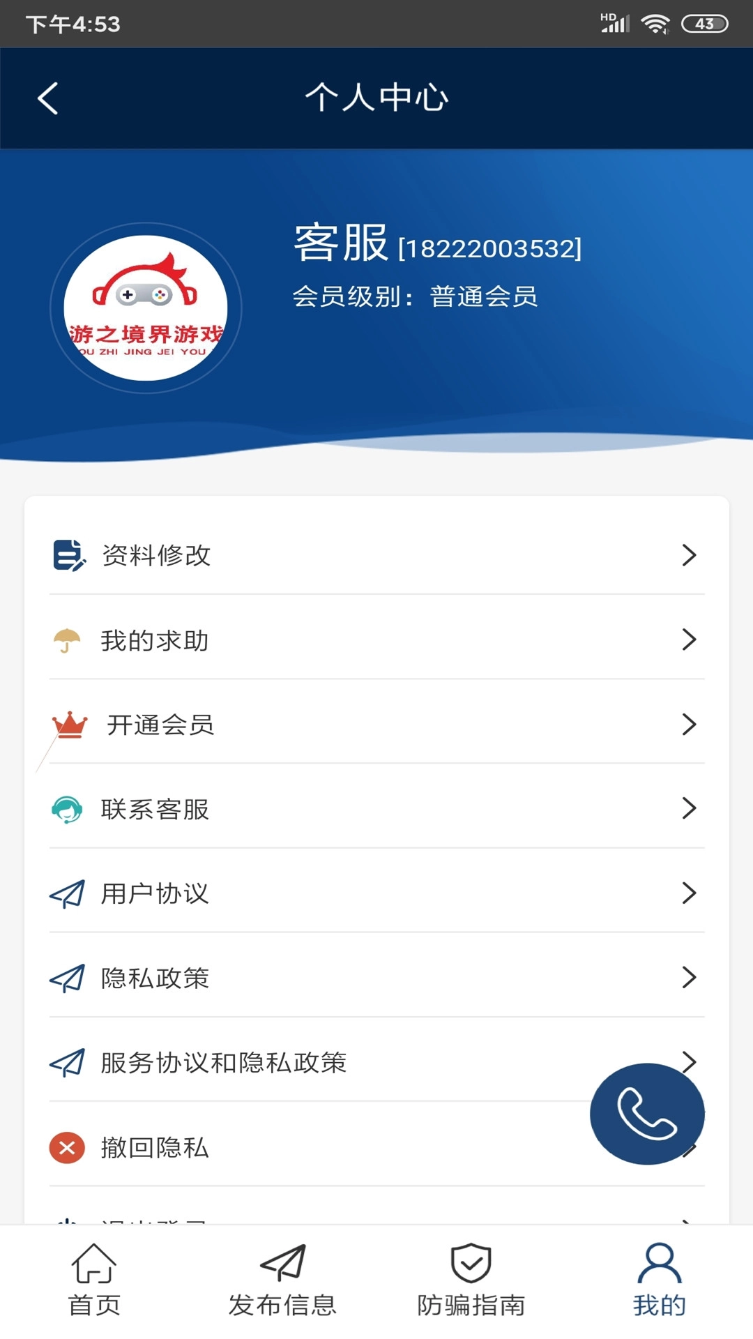 安馨团圆最新免费版图2
