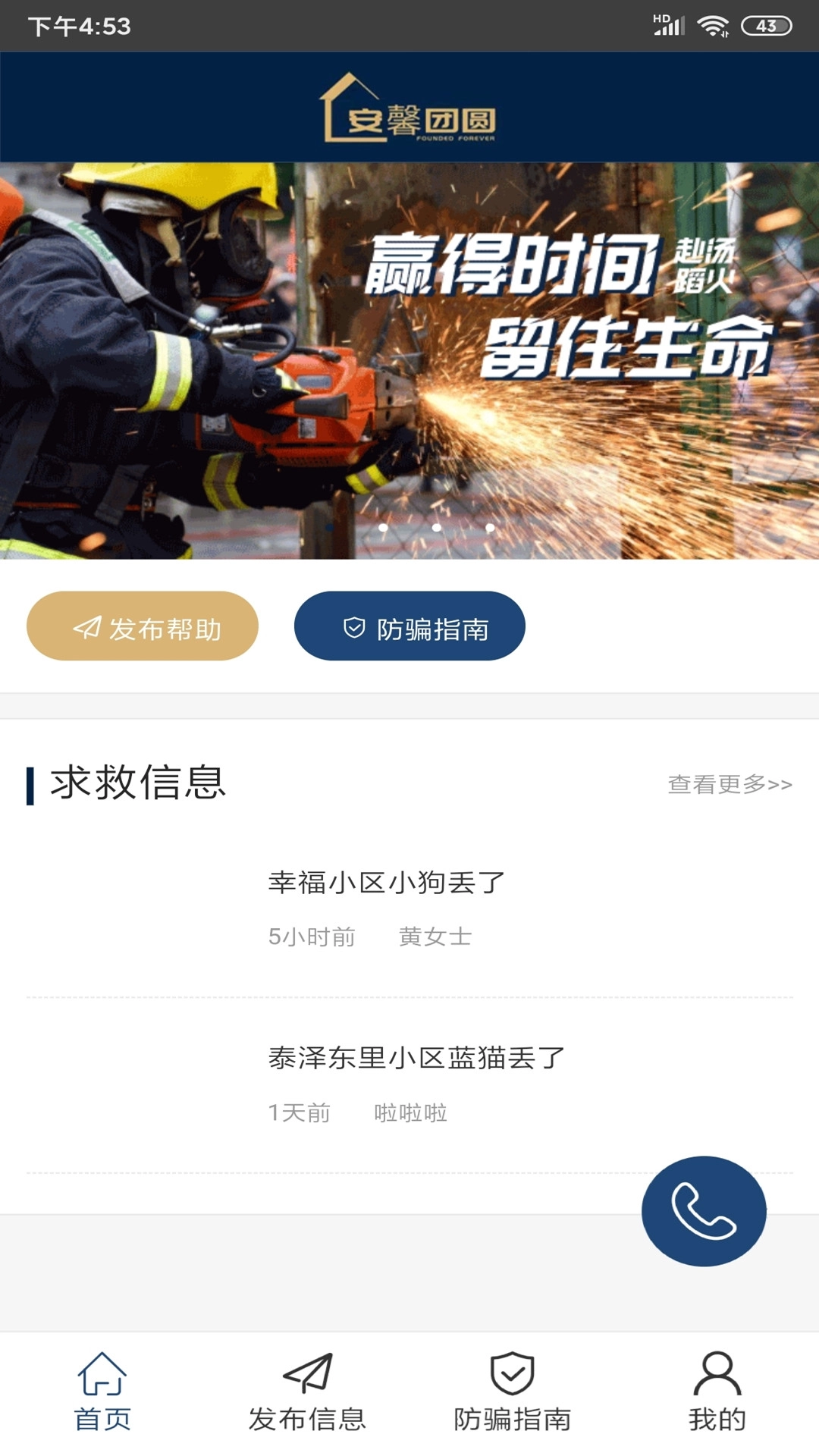 安馨团圆最新免费版图3