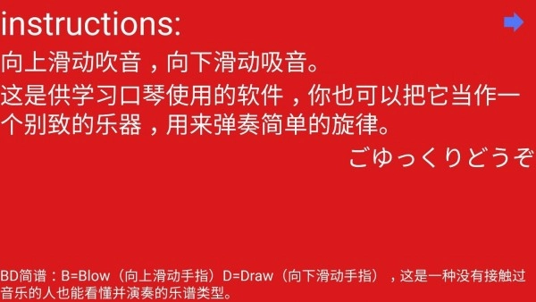 川獭口琴直装版图1