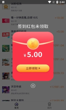 灵枫免费原版图1
