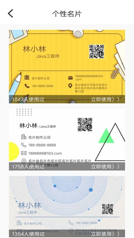 DIY名片设计官方版图2