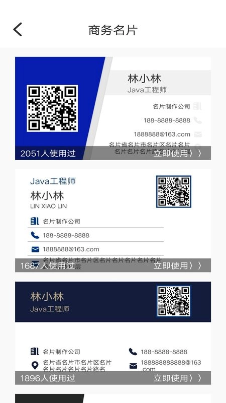 DIY名片设计官方版图3