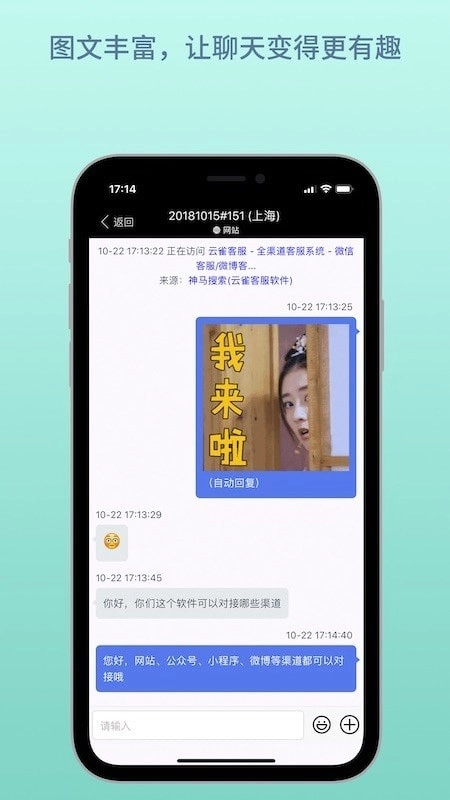 云雀客服安卓免费版图1