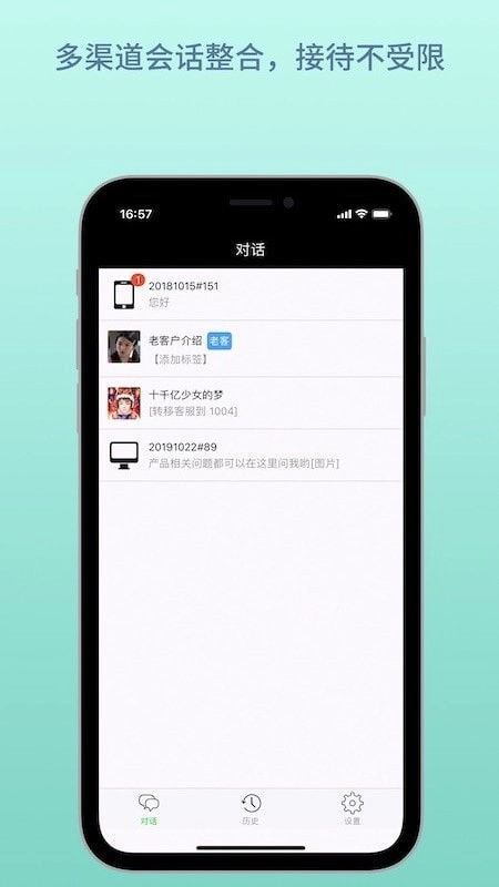云雀客服安卓免费版图2